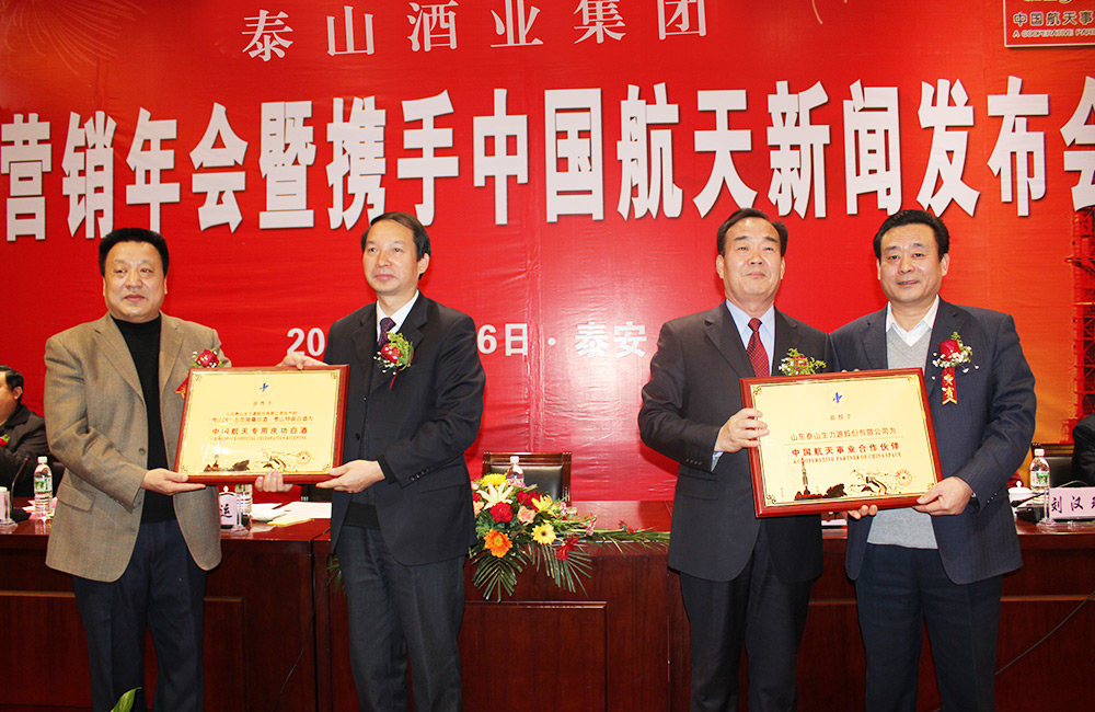 中國航天基金會為企業授牌